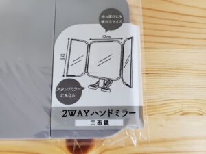 セリア　2WAYハンドミラー三面鏡